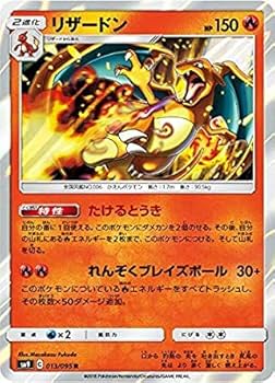 Amazon.co.jp: ポケモンカードゲーム SM9 013/095 リザードン 炎